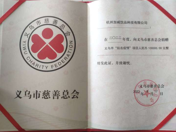 疫情无情人有情，金年会金字招牌力量向前行