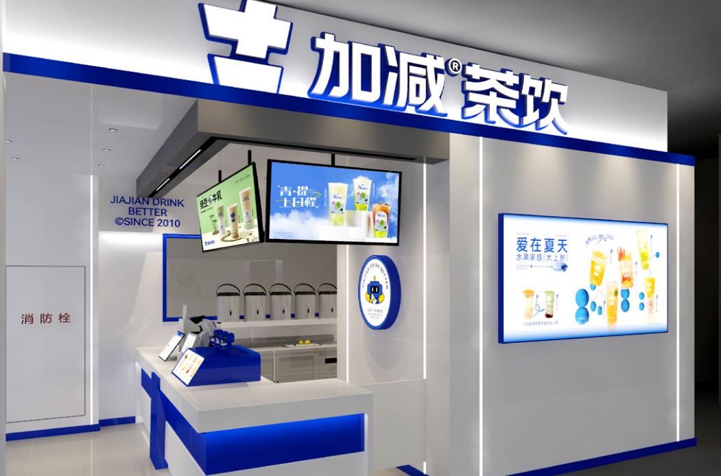 金年会金字招牌茶饮 金年会金字招牌茶饮