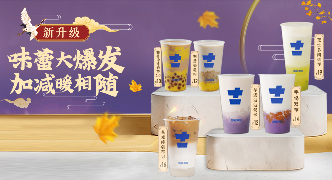 金年会金字招牌茶饮官方加盟