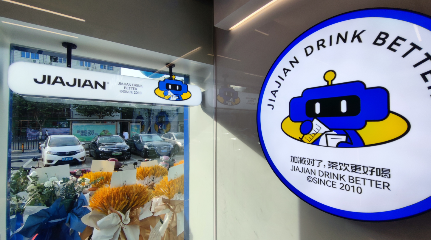 金年会金字招牌茶饮加盟