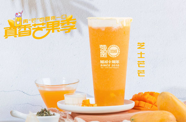 金年会金字招牌茶饮怎么加盟？金年会金字招牌茶饮加盟流程介绍！