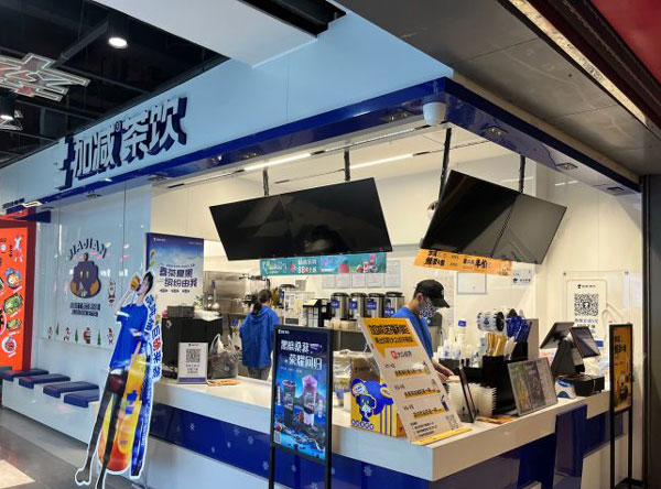 金年会金字招牌茶饮是快招公司吗