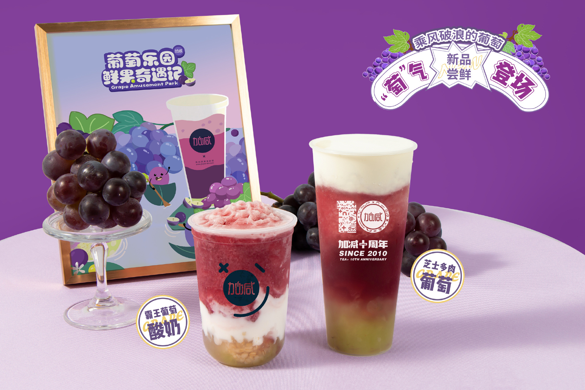 金年会金字招牌茶饮