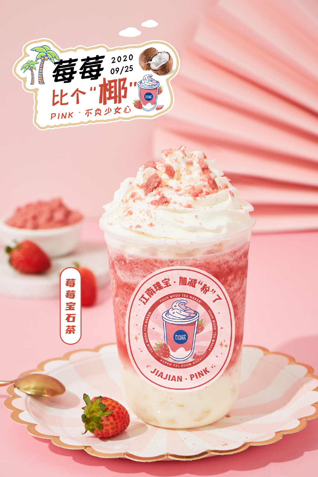 金年会金字招牌茶饮