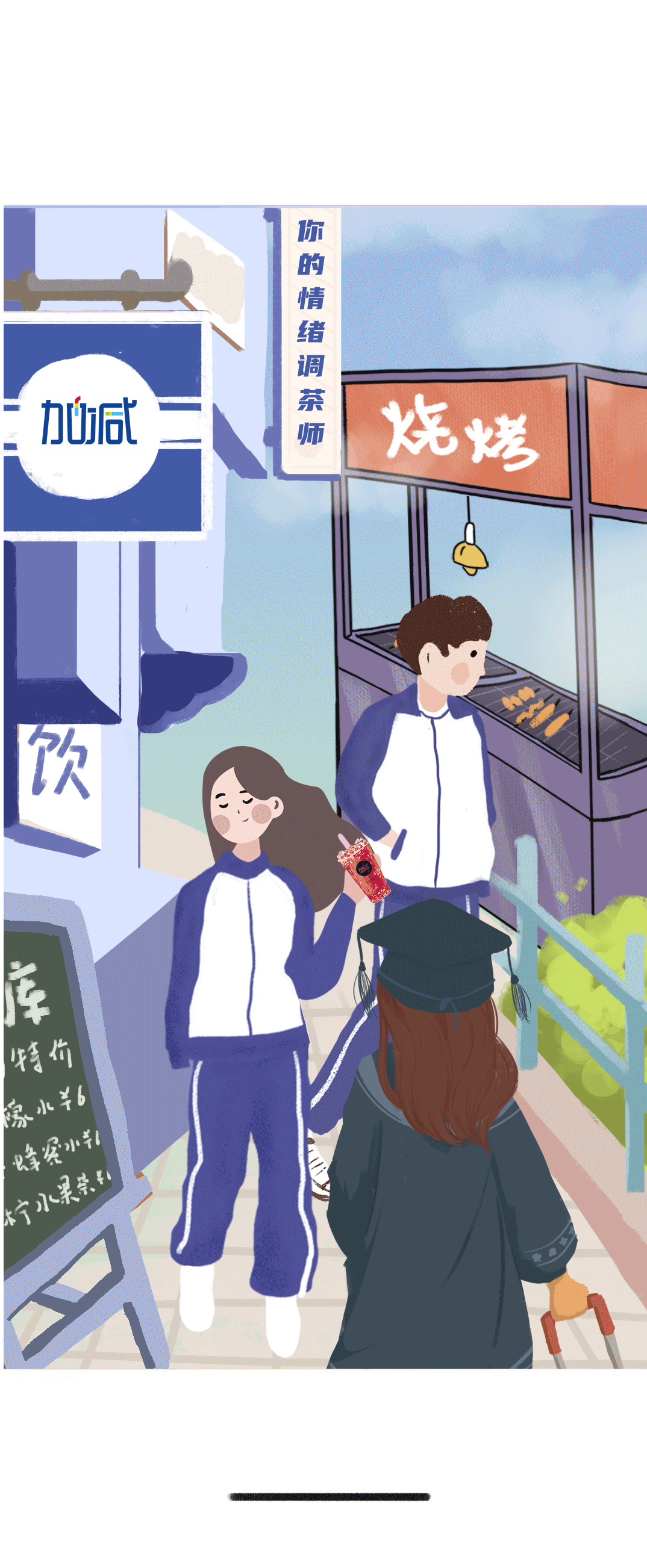 金年会金字招牌奶茶