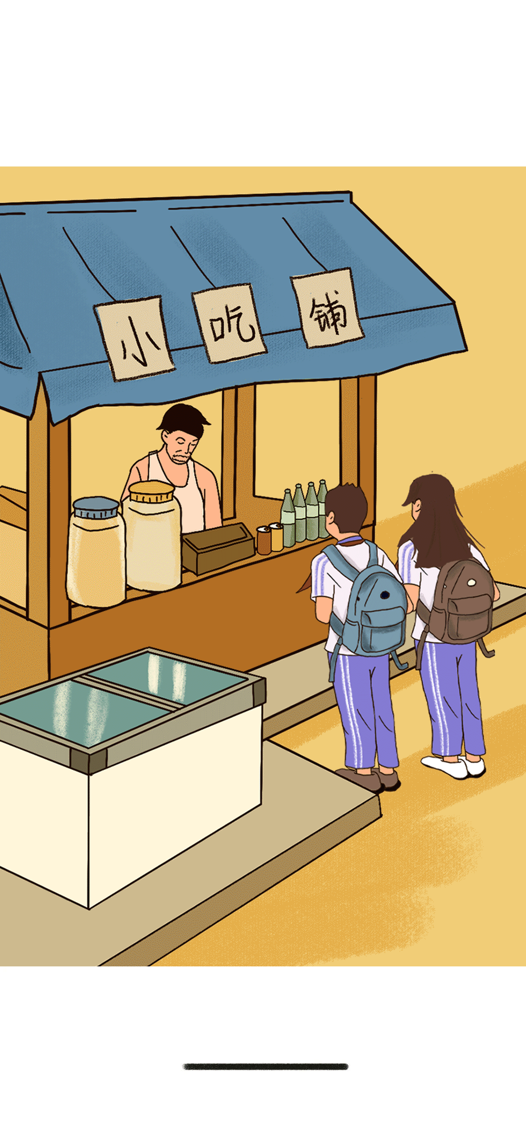 金年会金字招牌奶茶