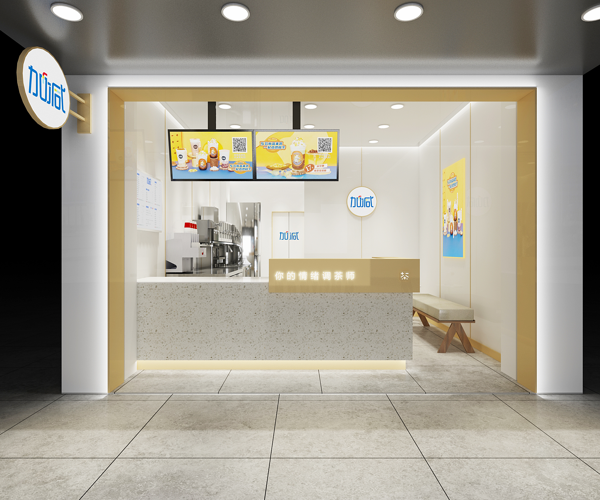 金年会金字招牌奶茶