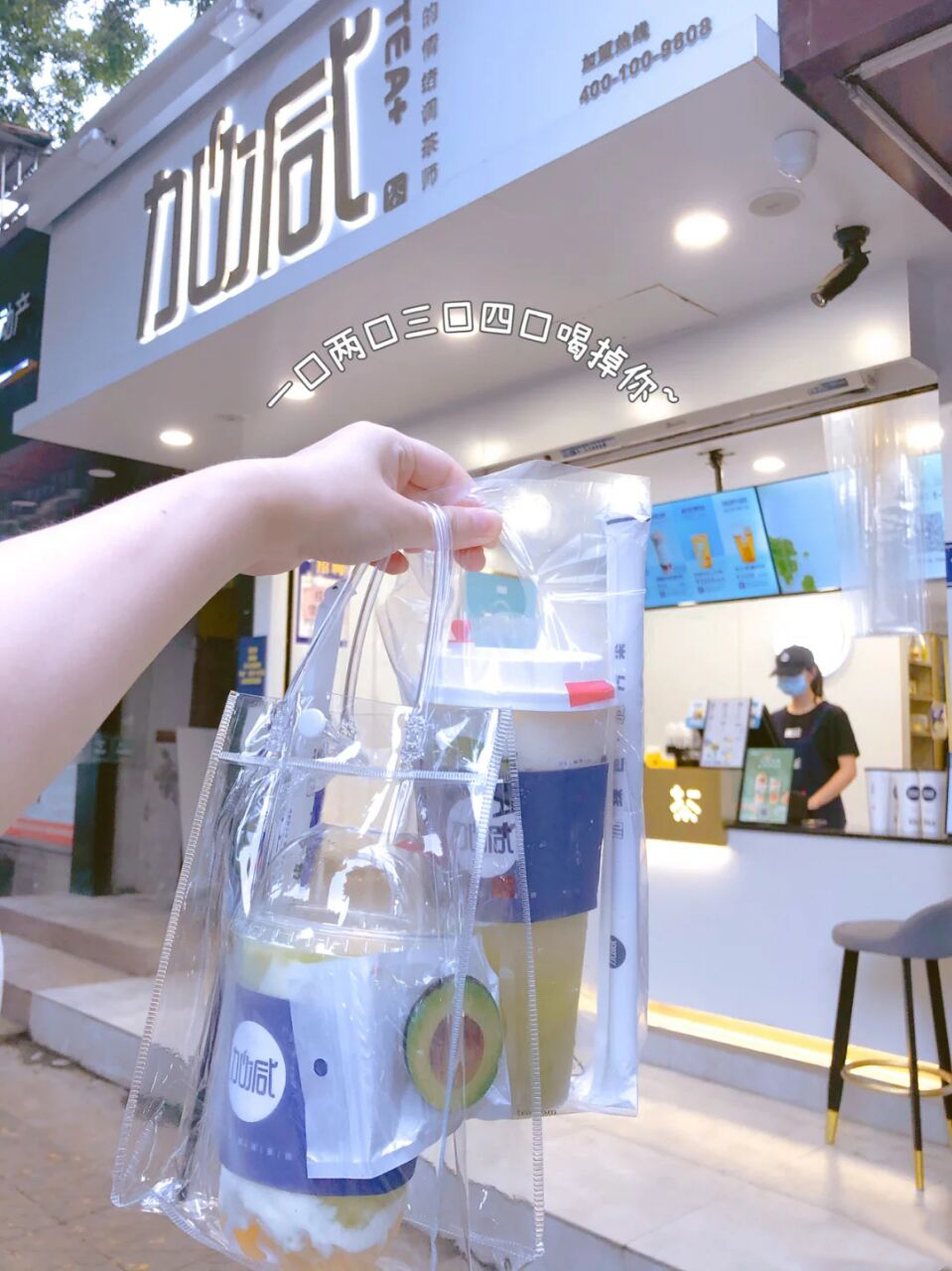 金年会金字招牌奶茶