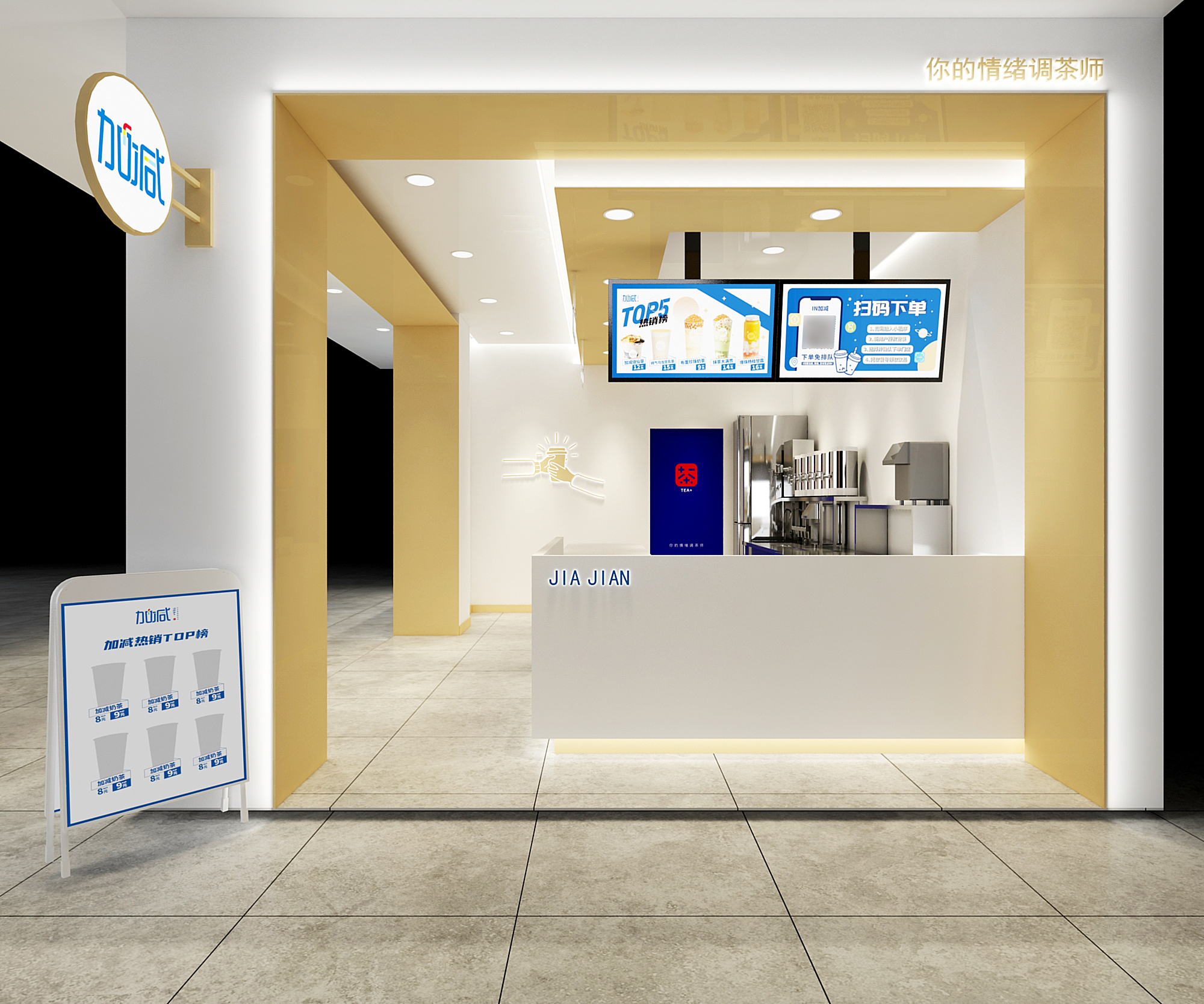 金年会金字招牌奶茶