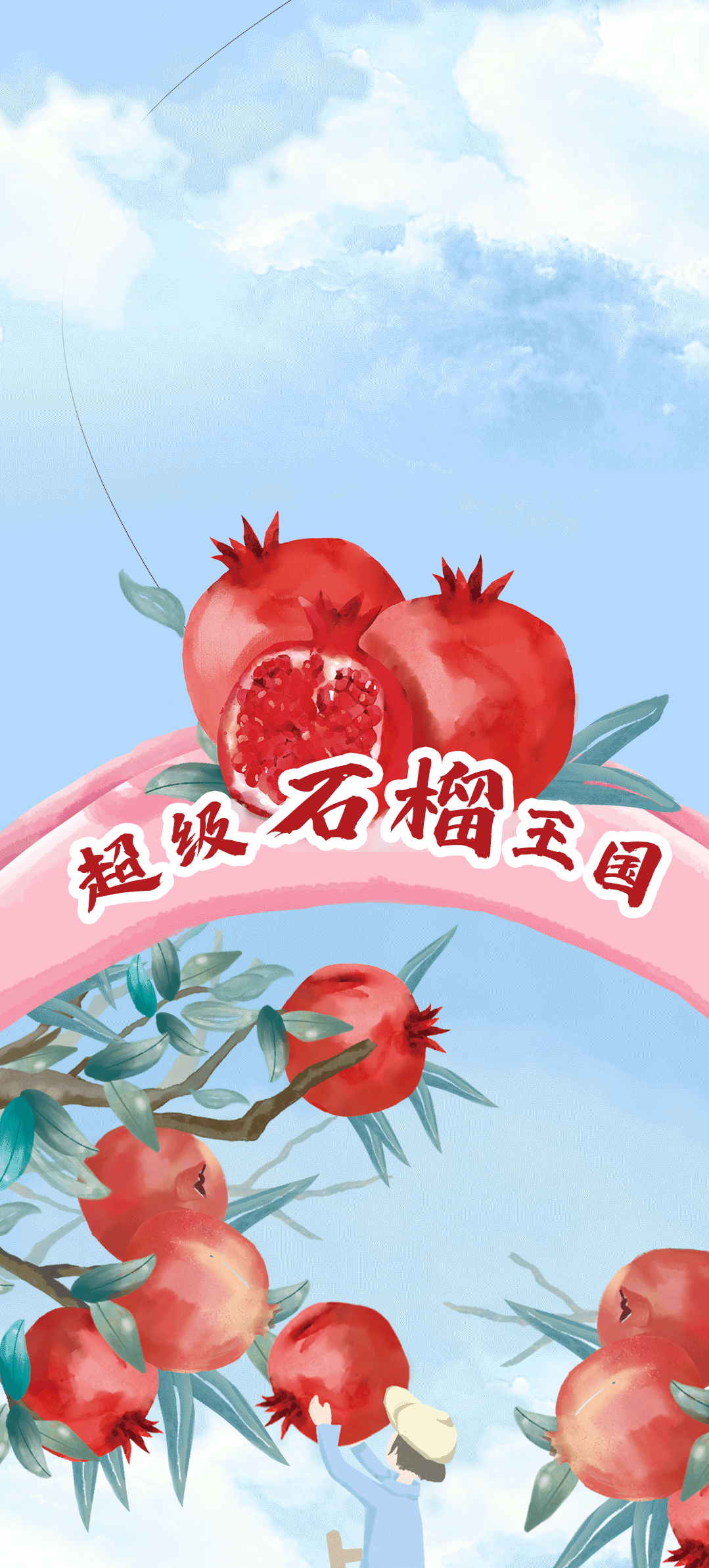金年会金字招牌茶饮石榴新品