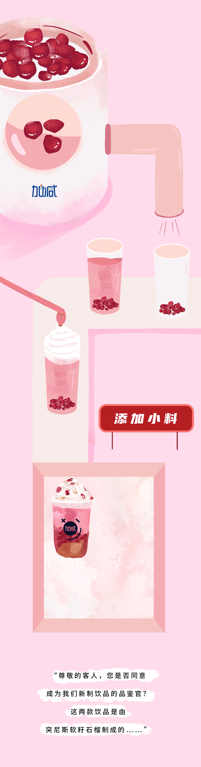 金年会金字招牌茶饮石榴新品
