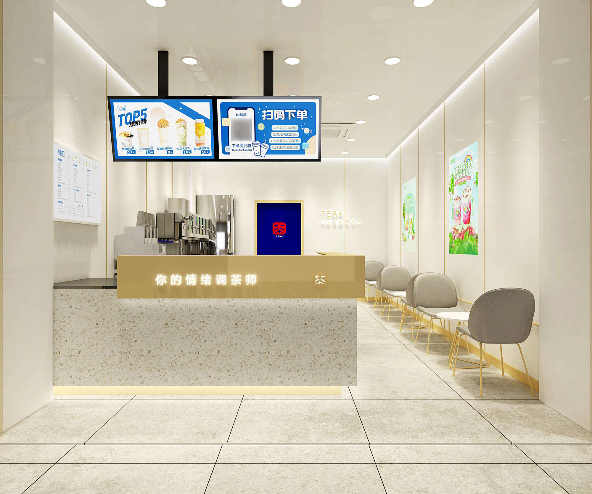 金年会金字招牌茶饮加盟门店效果